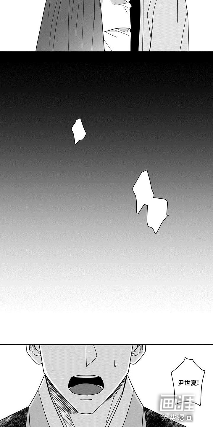 贵族新生 第79话 第12页