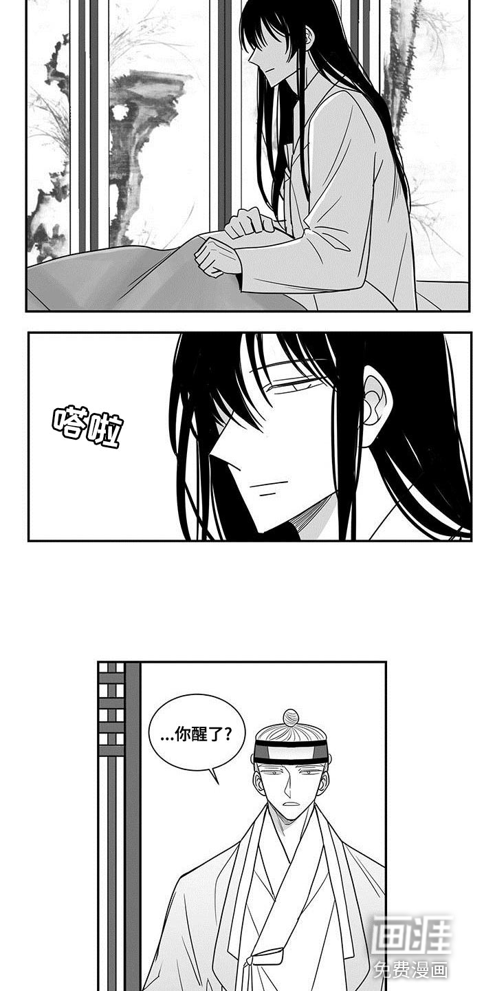 贵族新生 第81话 第6页