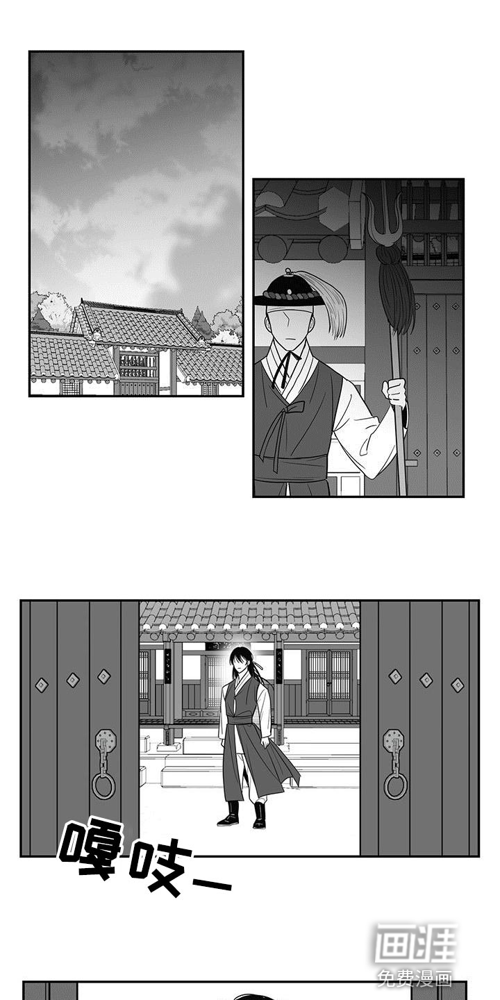 贵族新生 第84话 第1页