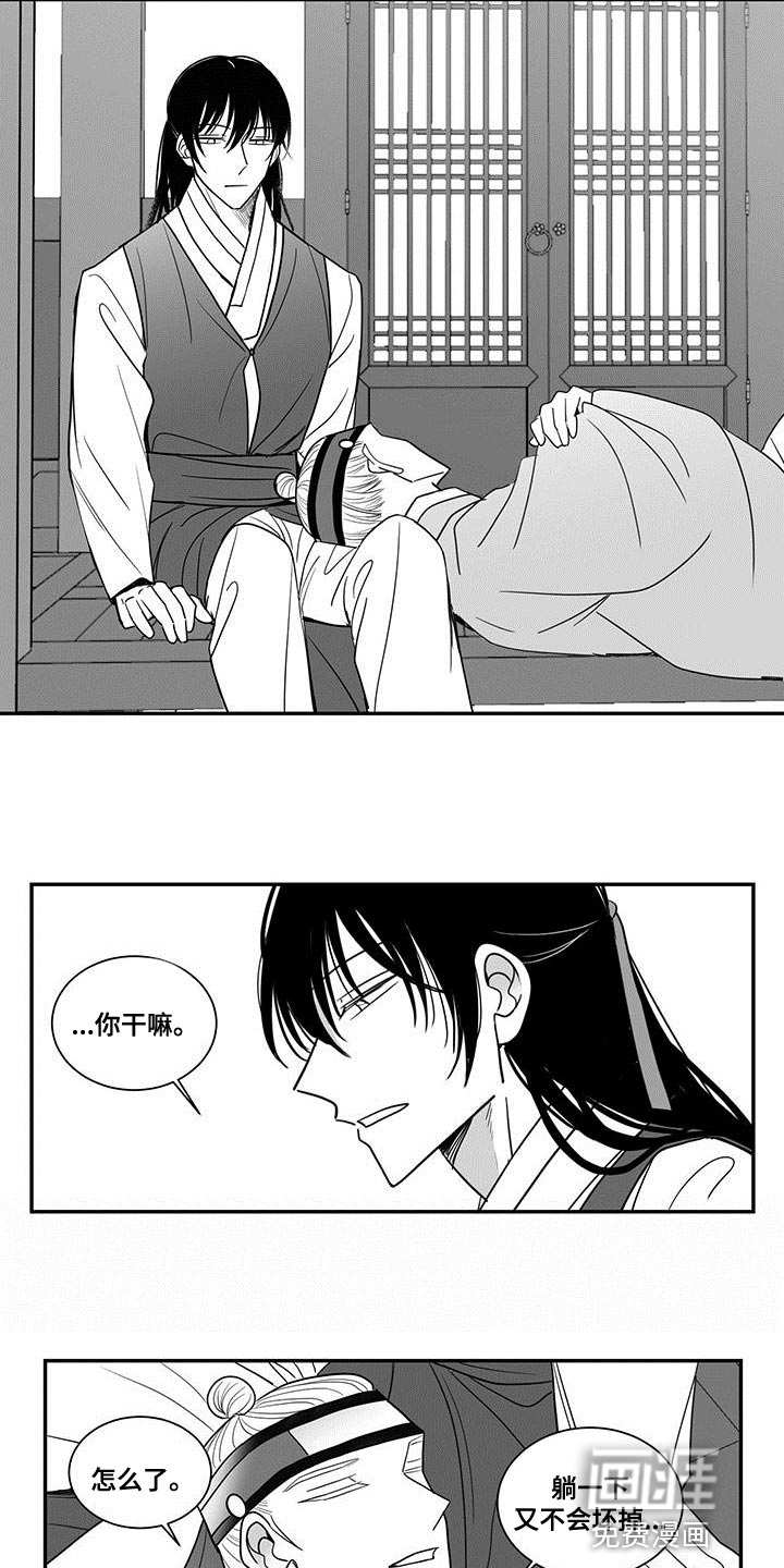 贵族新生 第85话 第2页