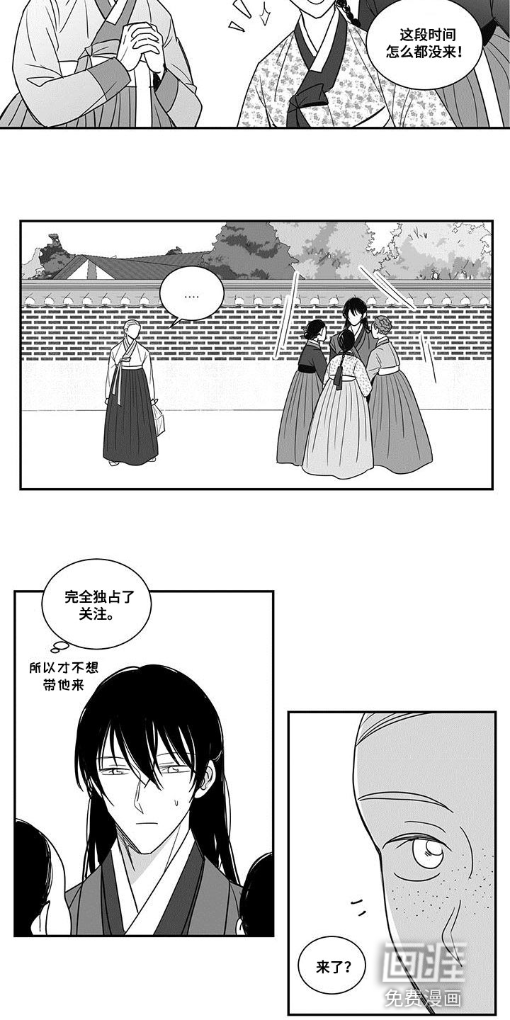 贵族新生 第86话 第8页