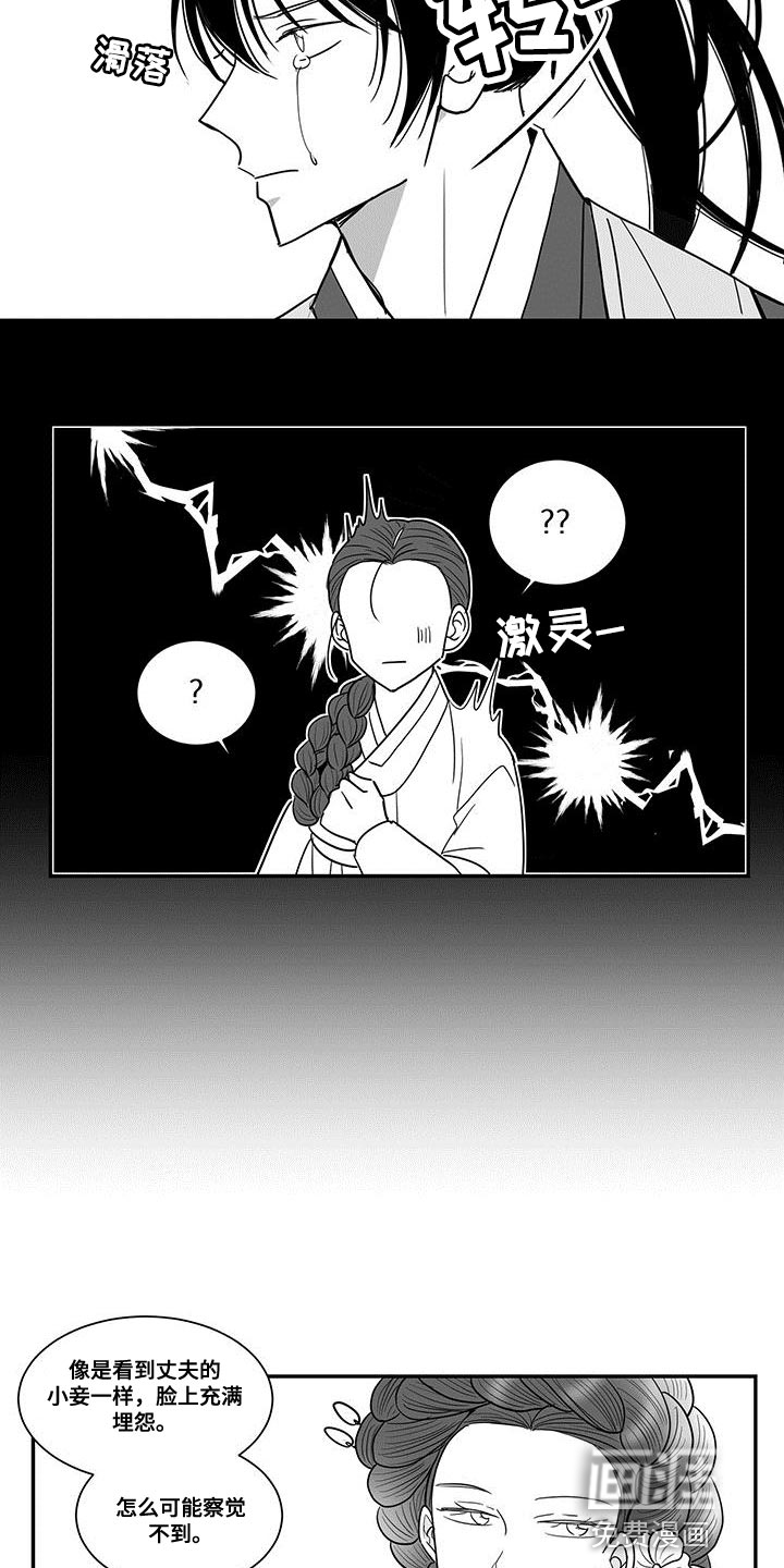 贵族新生 第87话 第11页