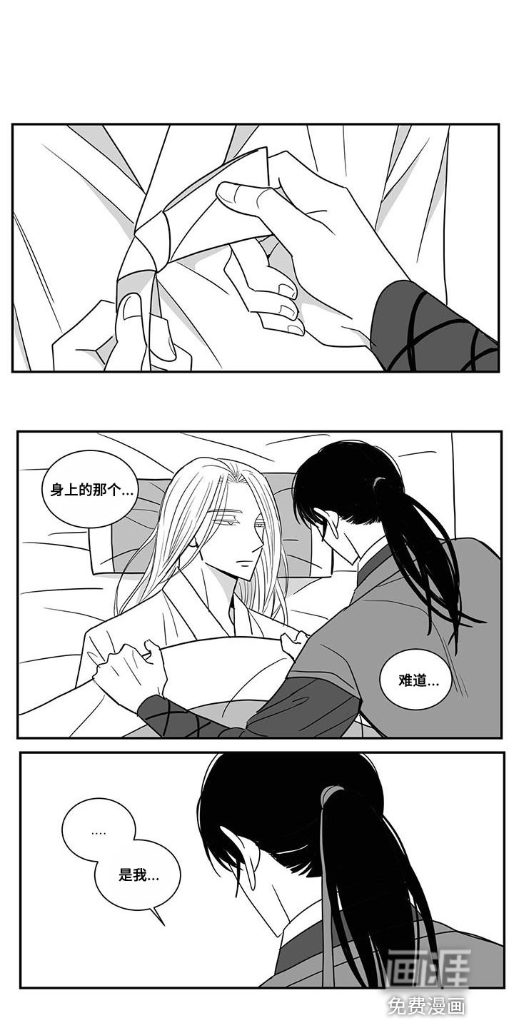 贵族新生 第91话 第1页
