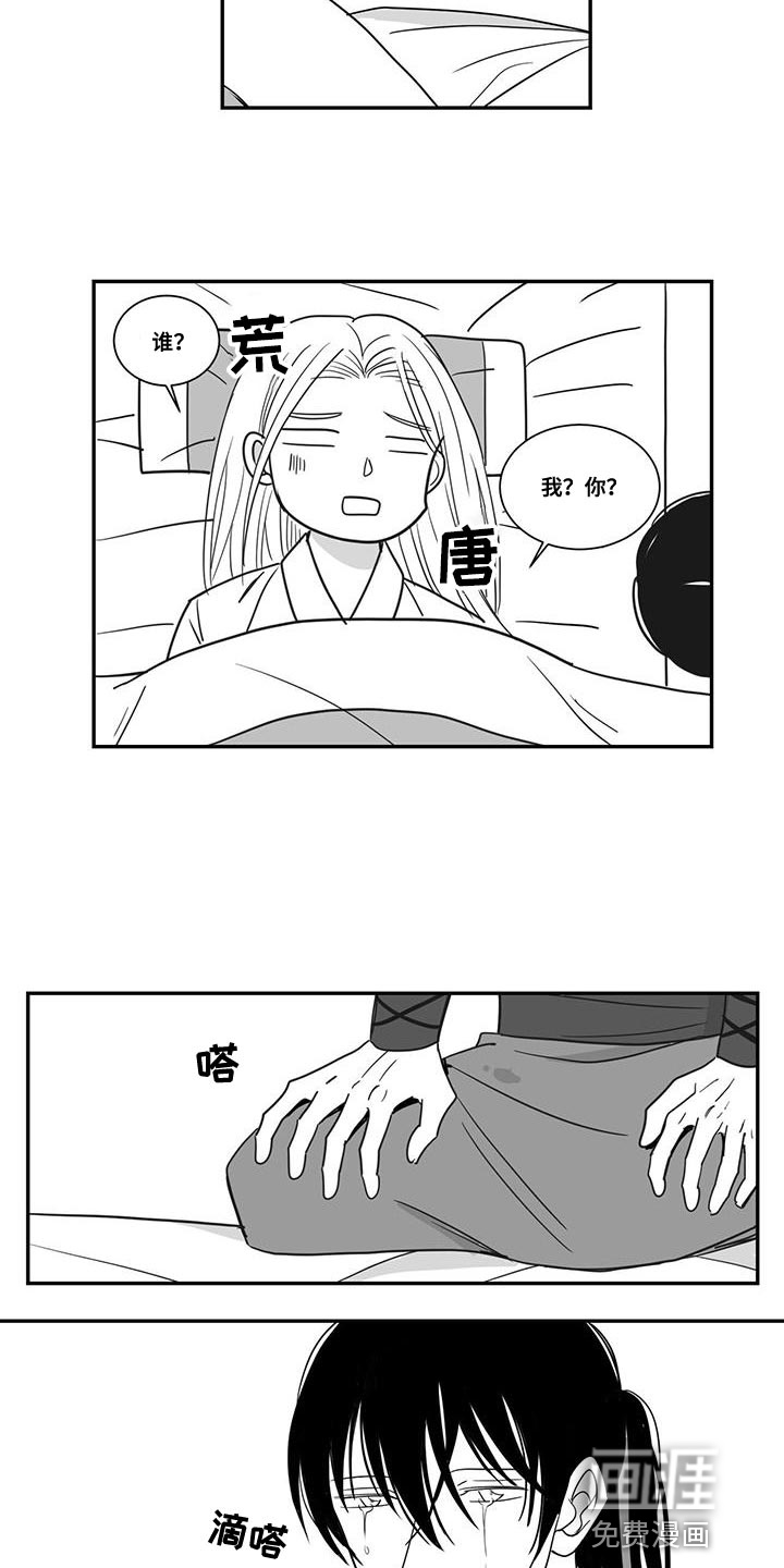 贵族新生 第91话 第6页