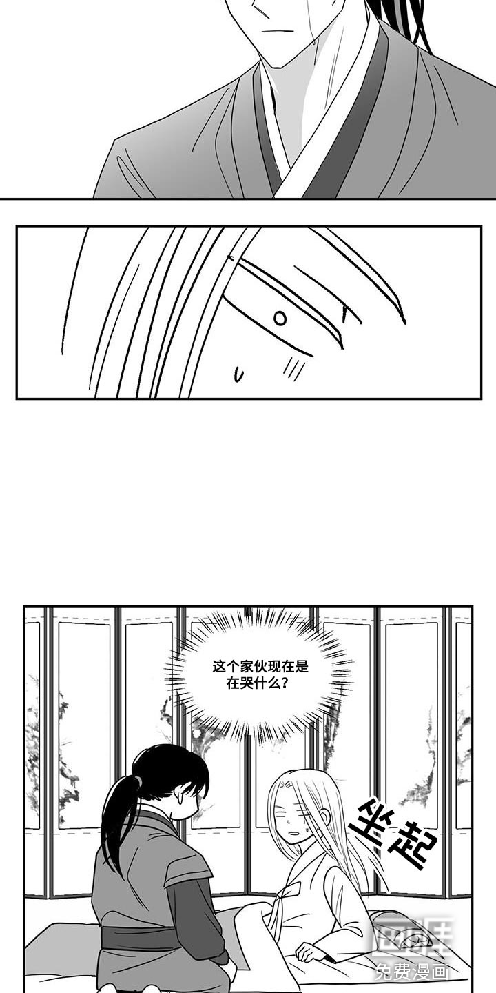 贵族新生 第91话 第7页