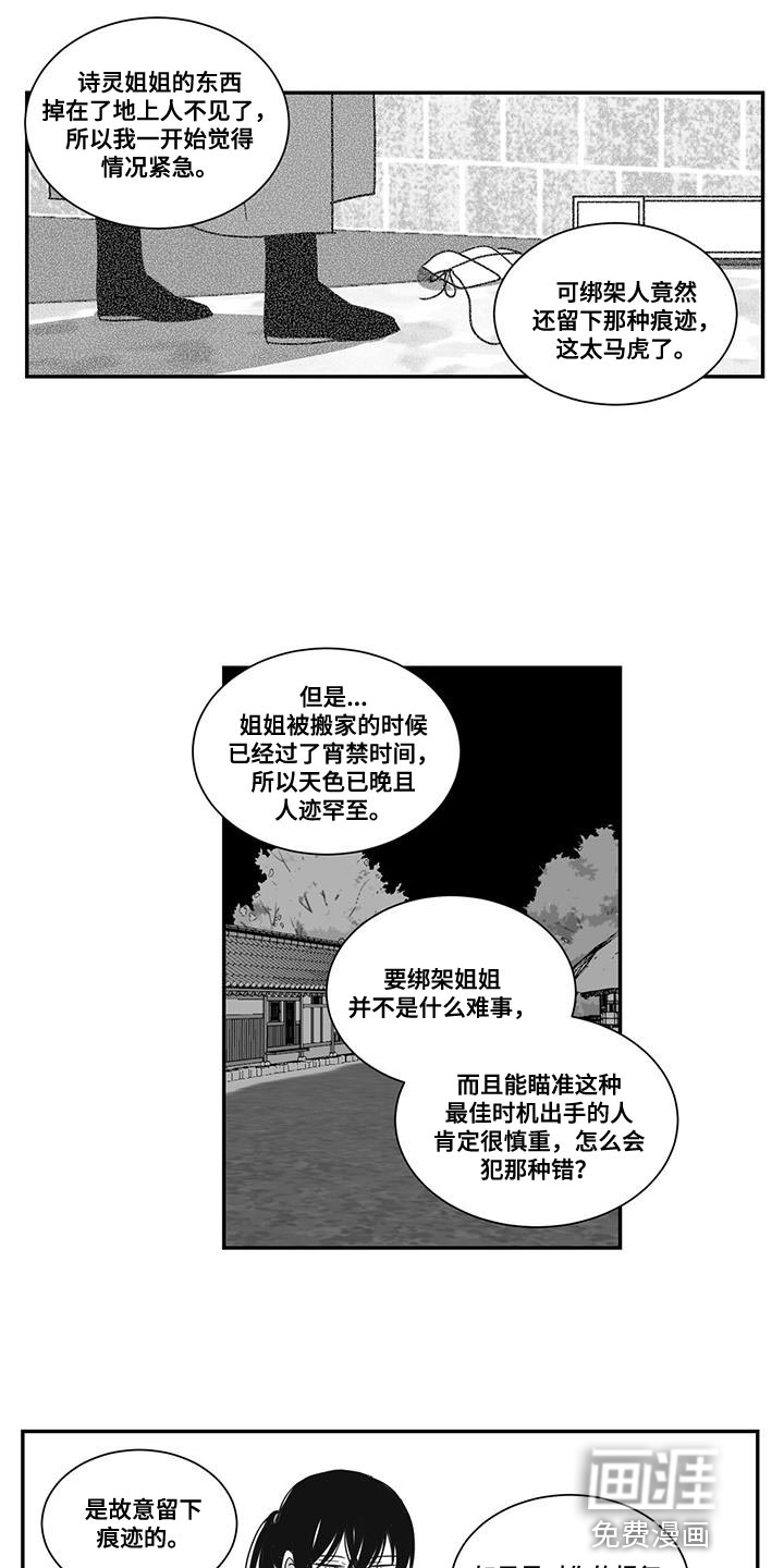 贵族新生 第96话 第1页
