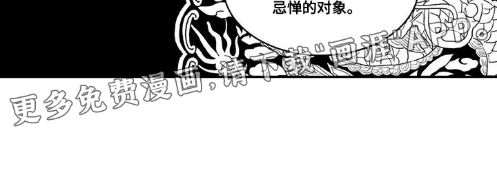 贵族新生 第96话 第15页