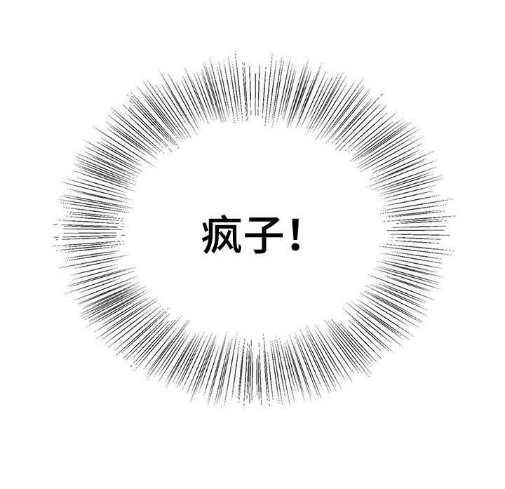 贵族新生 第97话 第16页