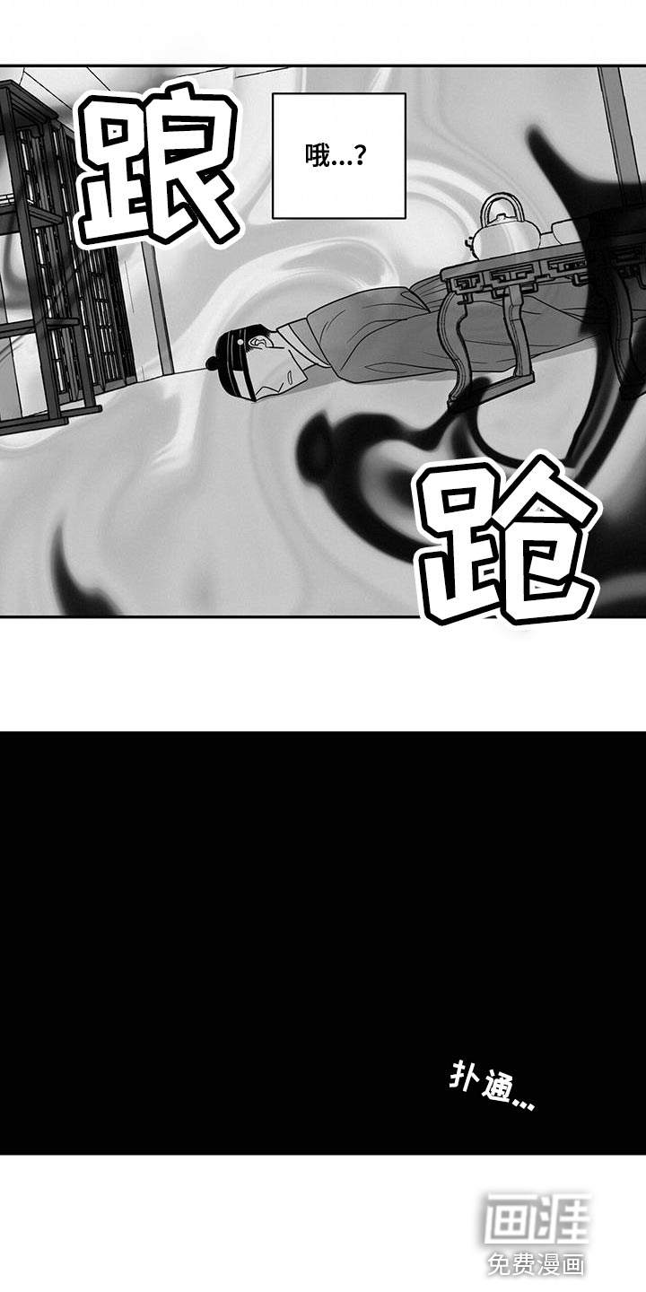 贵族新生 第97话 第5页