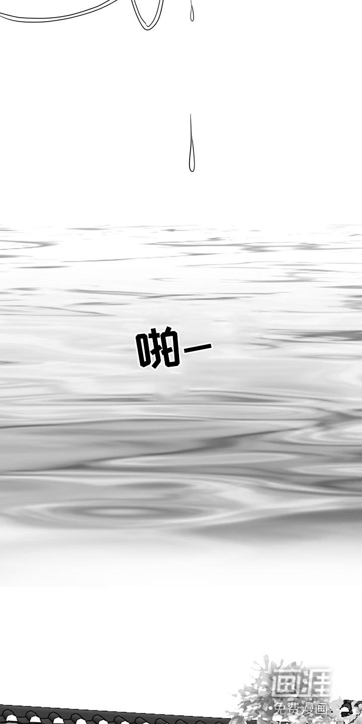 贵族新生 第101话 第11页