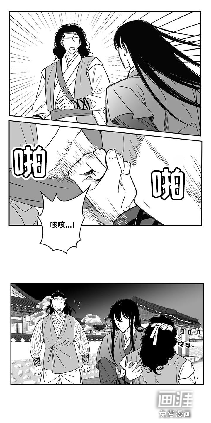 贵族新生 第103话 第11页
