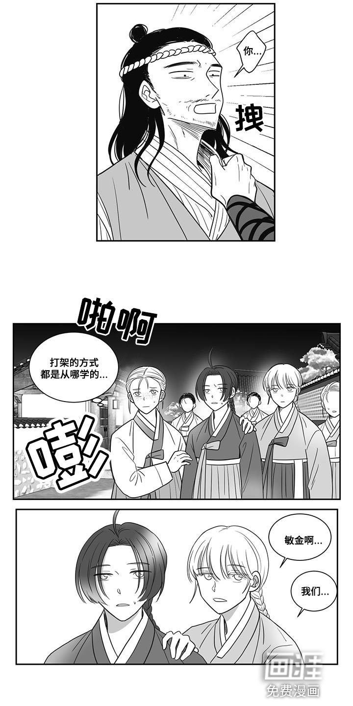 贵族新生 第103话 第12页