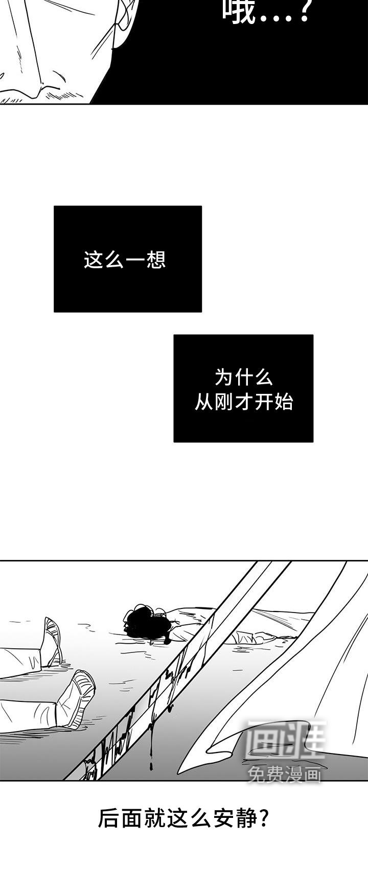 贵族新生 第104话 第18页