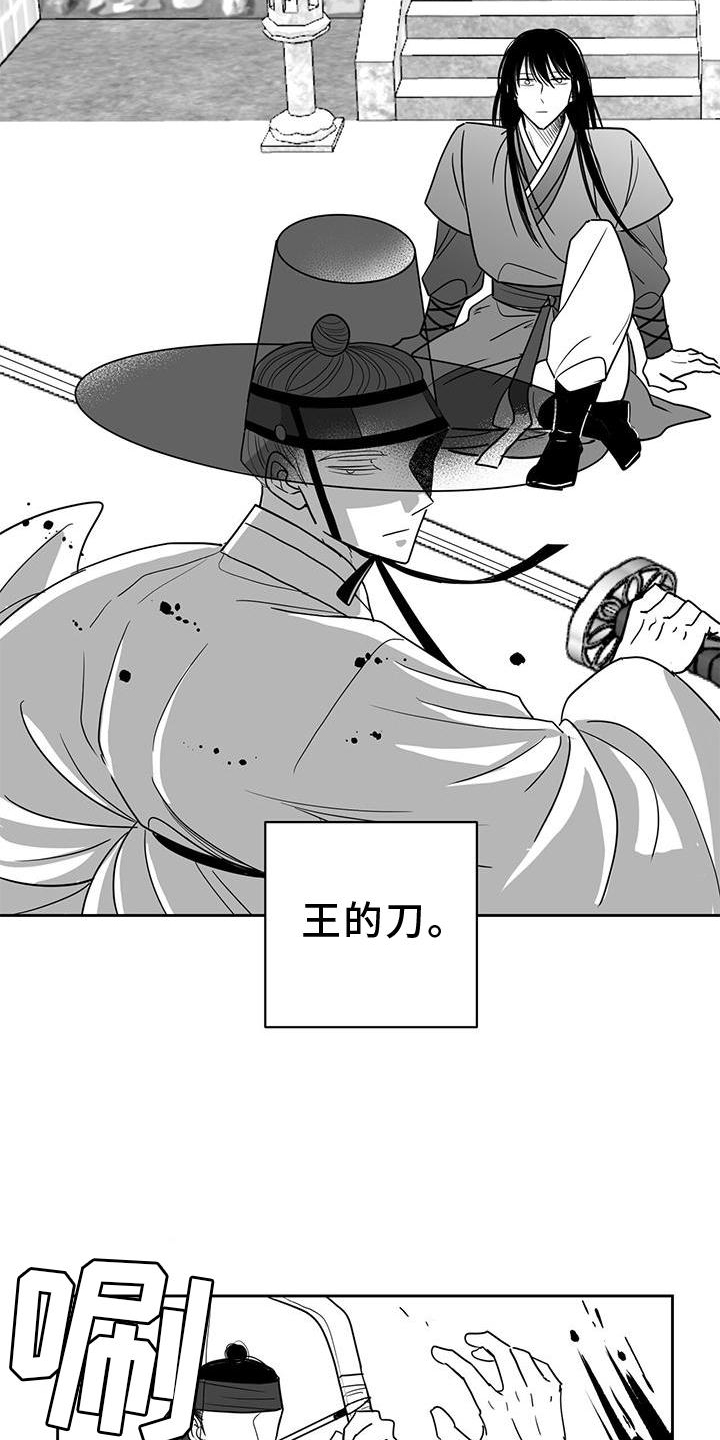 贵族新生 第104话 第24页