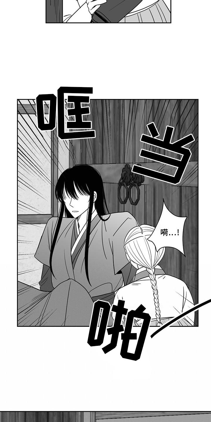 贵族新生 第104话 第6页
