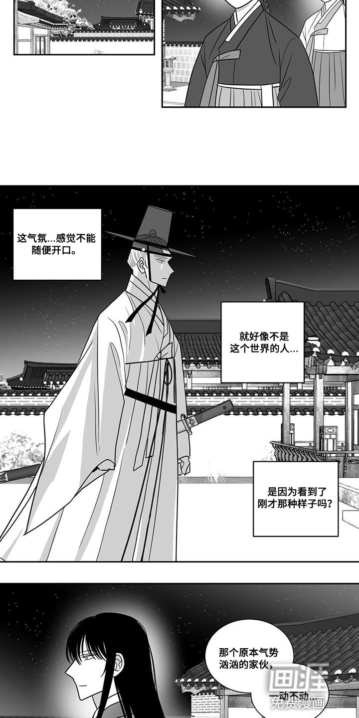贵族新生 第105话 第10页