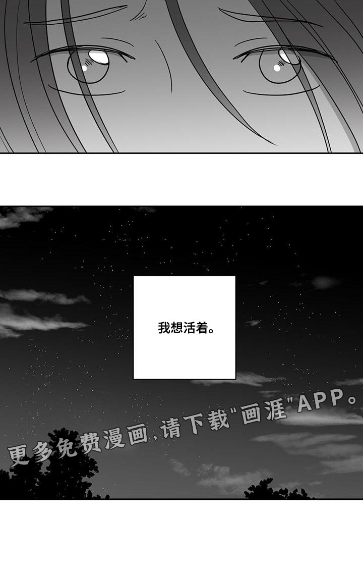 贵族新生 第109话 第13页