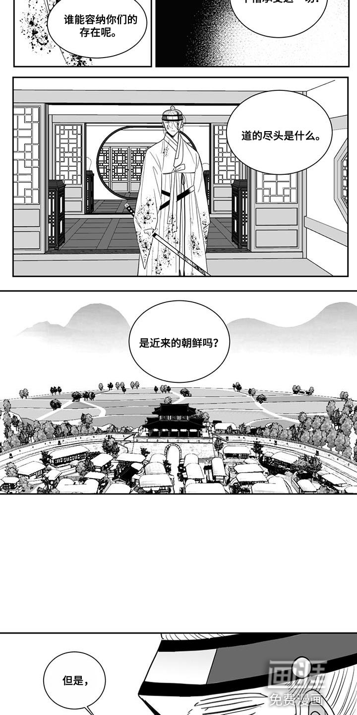 贵族新生 第115话 第11页