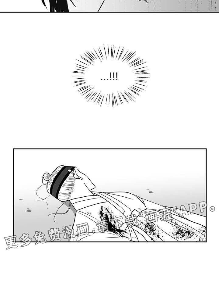 贵族新生 第115话 第16页