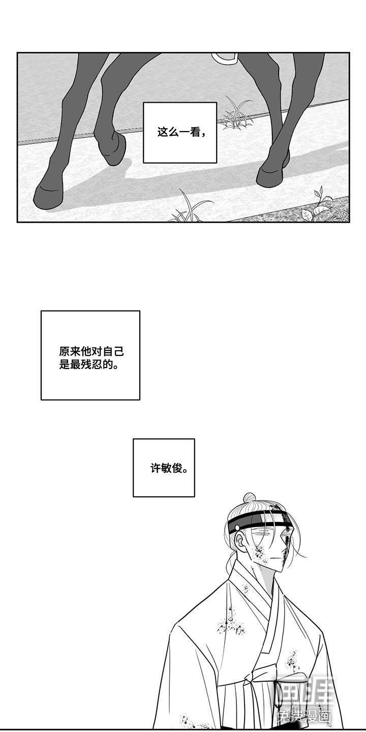 贵族新生 第115话 第8页