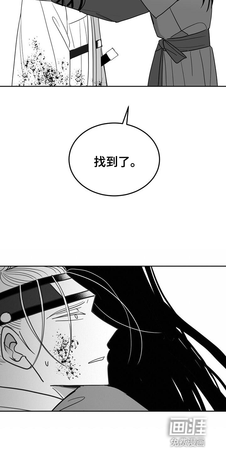 贵族新生 第117话 第11页