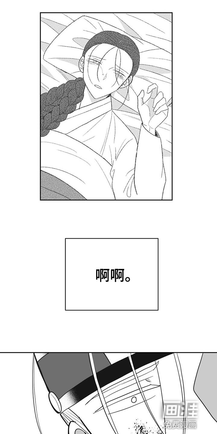 贵族新生 第117话 第14页