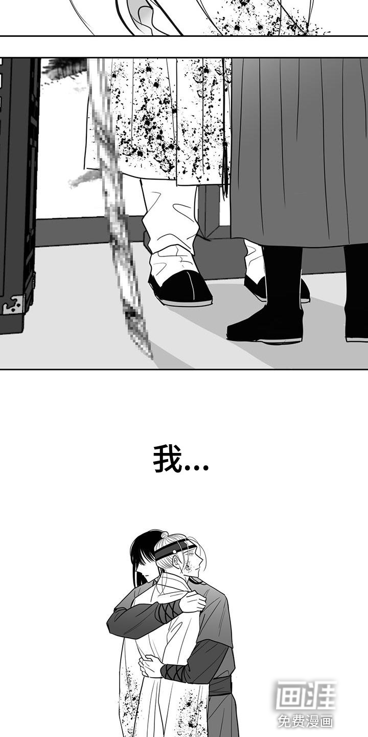 贵族新生 第117话 第15页