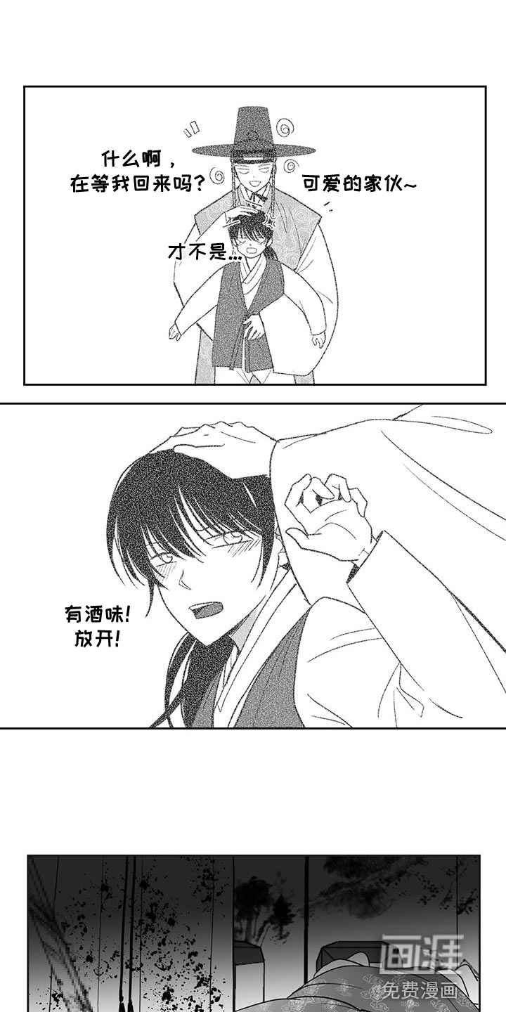 贵族新生 第117话 第5页
