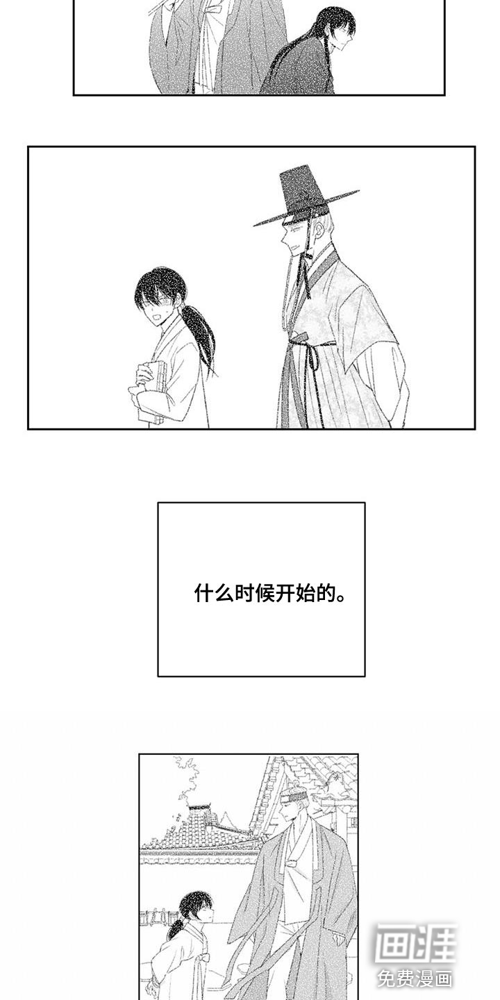 贵族新生 第118话 第2页
