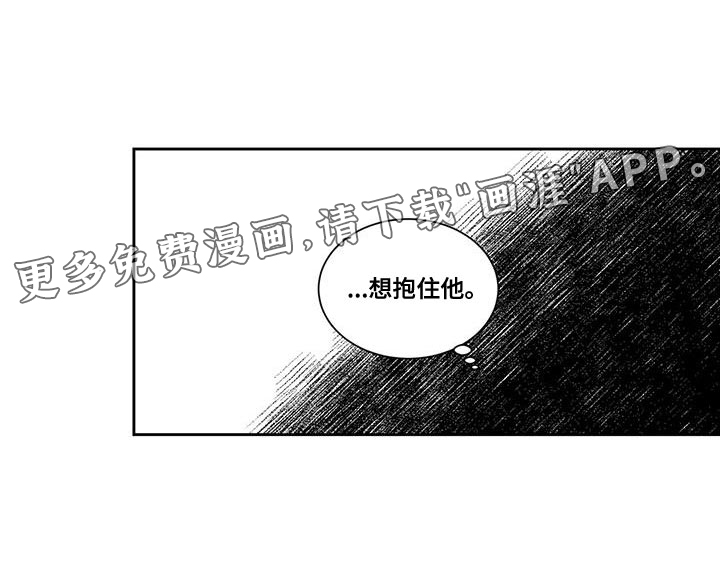 贵族新生 第119话 第14页