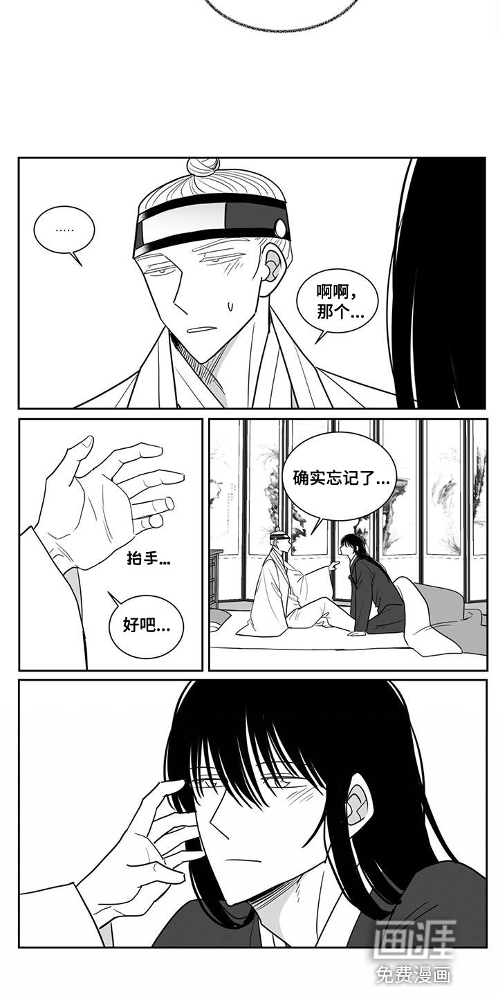 贵族新生 第120话 第5页