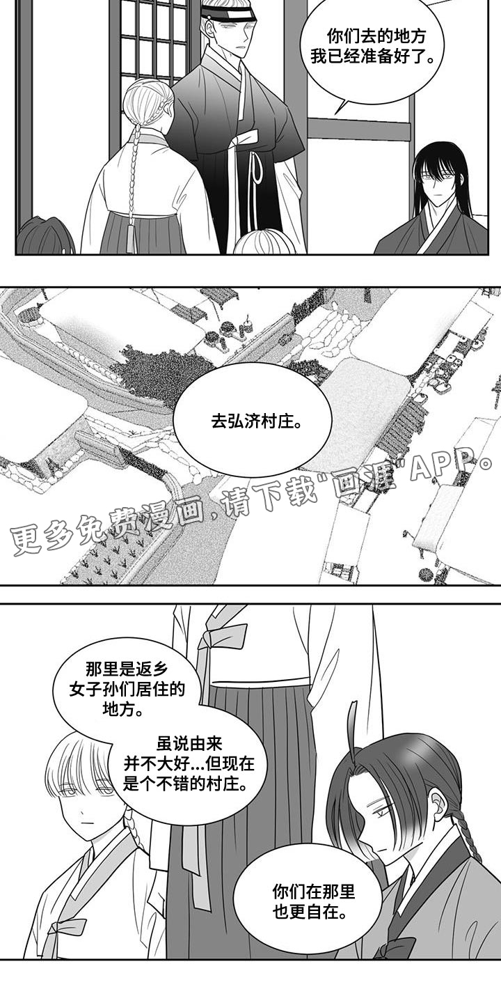 贵族新生 第121话 第13页