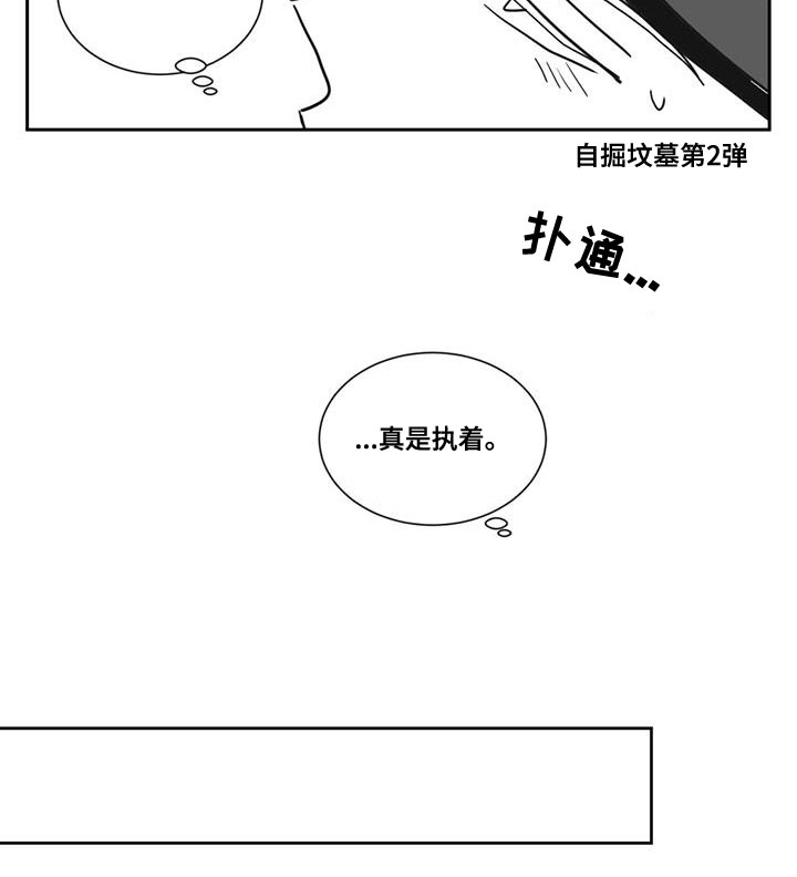 贵族新生 第123话 第17页