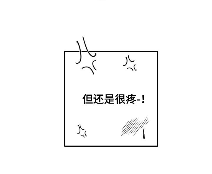 贵族新生 第123话 第19页