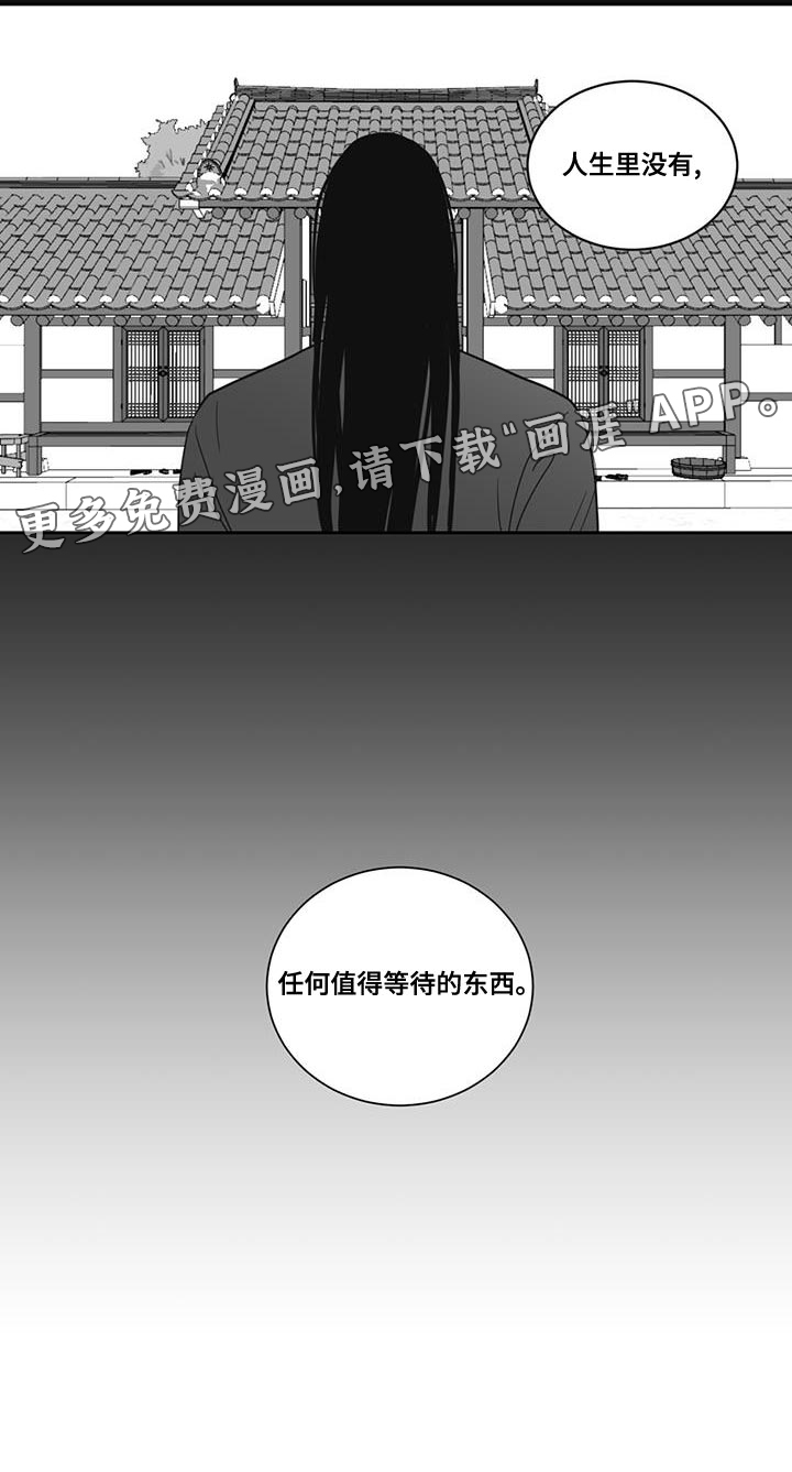 贵族新生 第128话 第16页