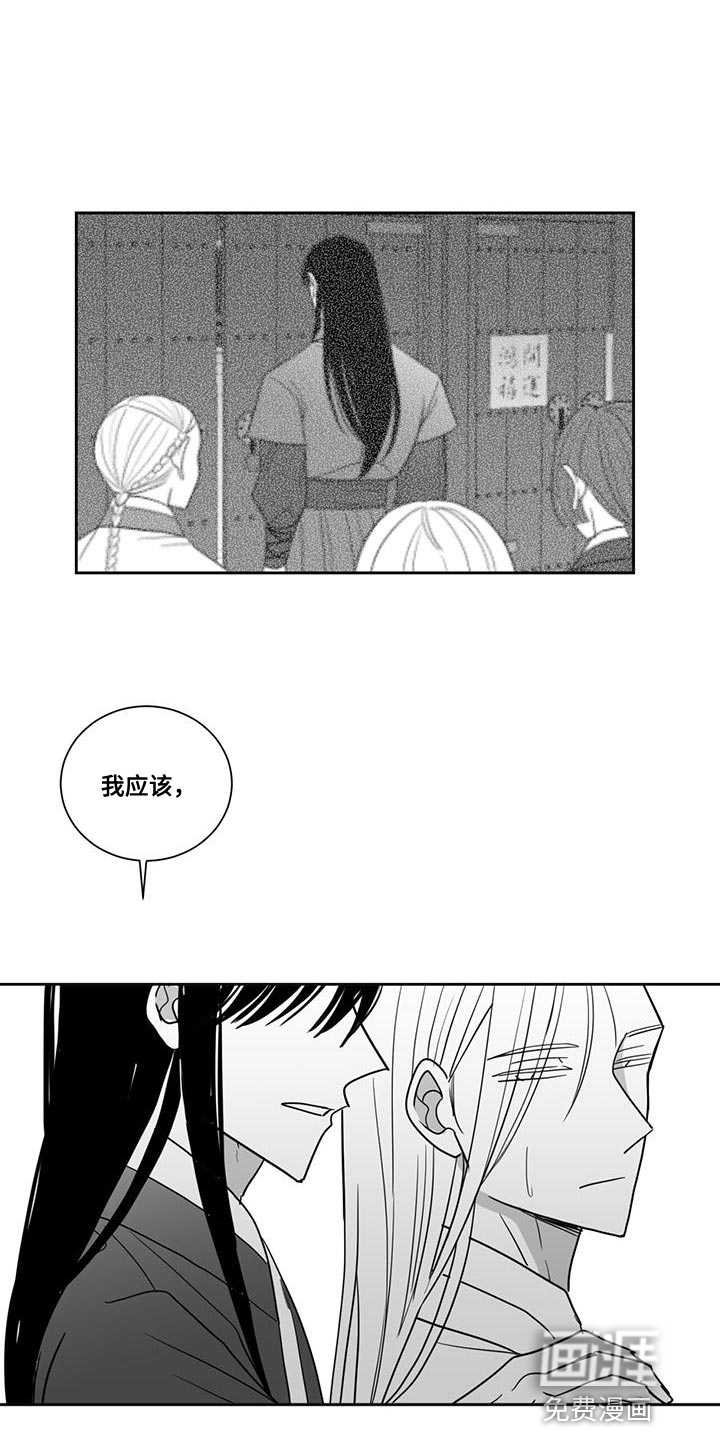 贵族新生 第130话 第1页