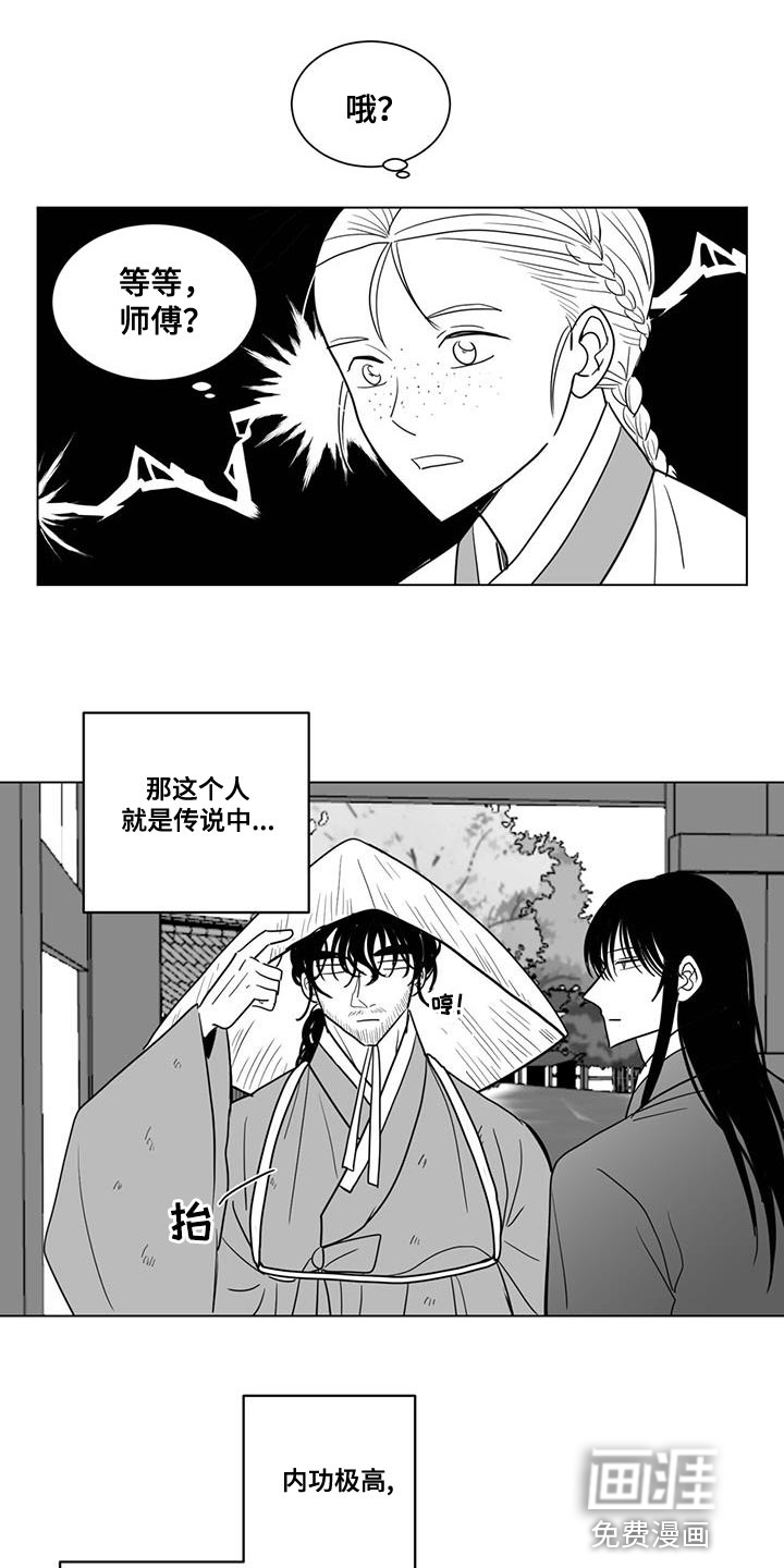 贵族新生 第131话 第1页