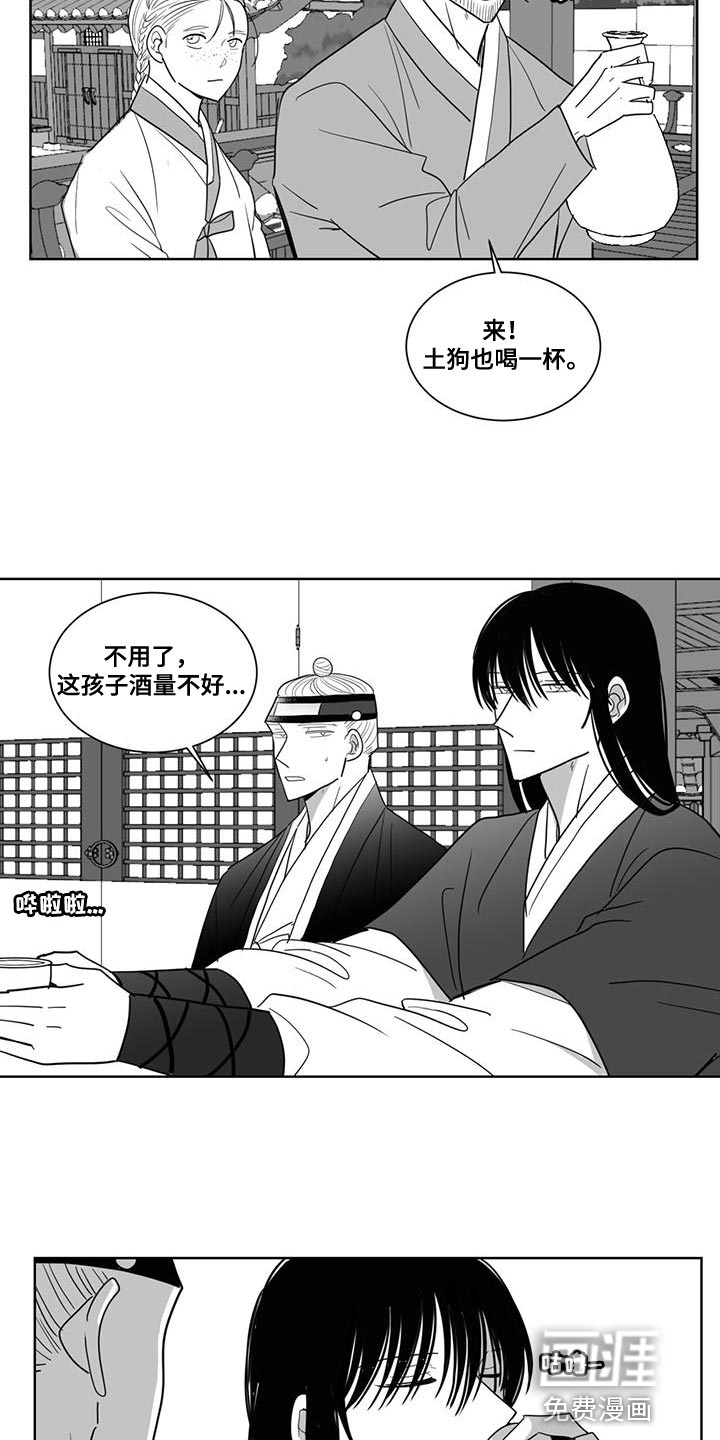 贵族新生 第133话 第11页