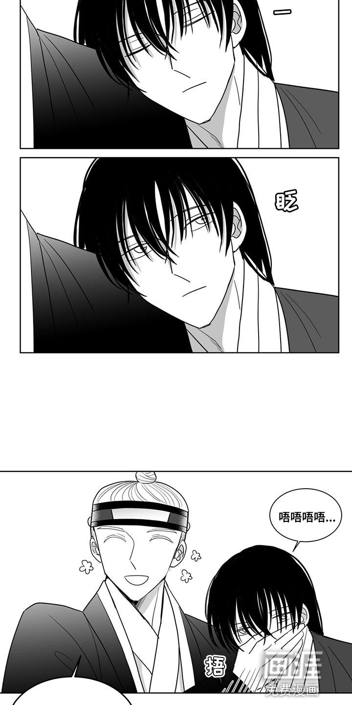 贵族新生 第133话 第14页