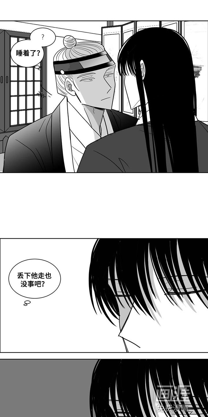 贵族新生 第134话 第3页