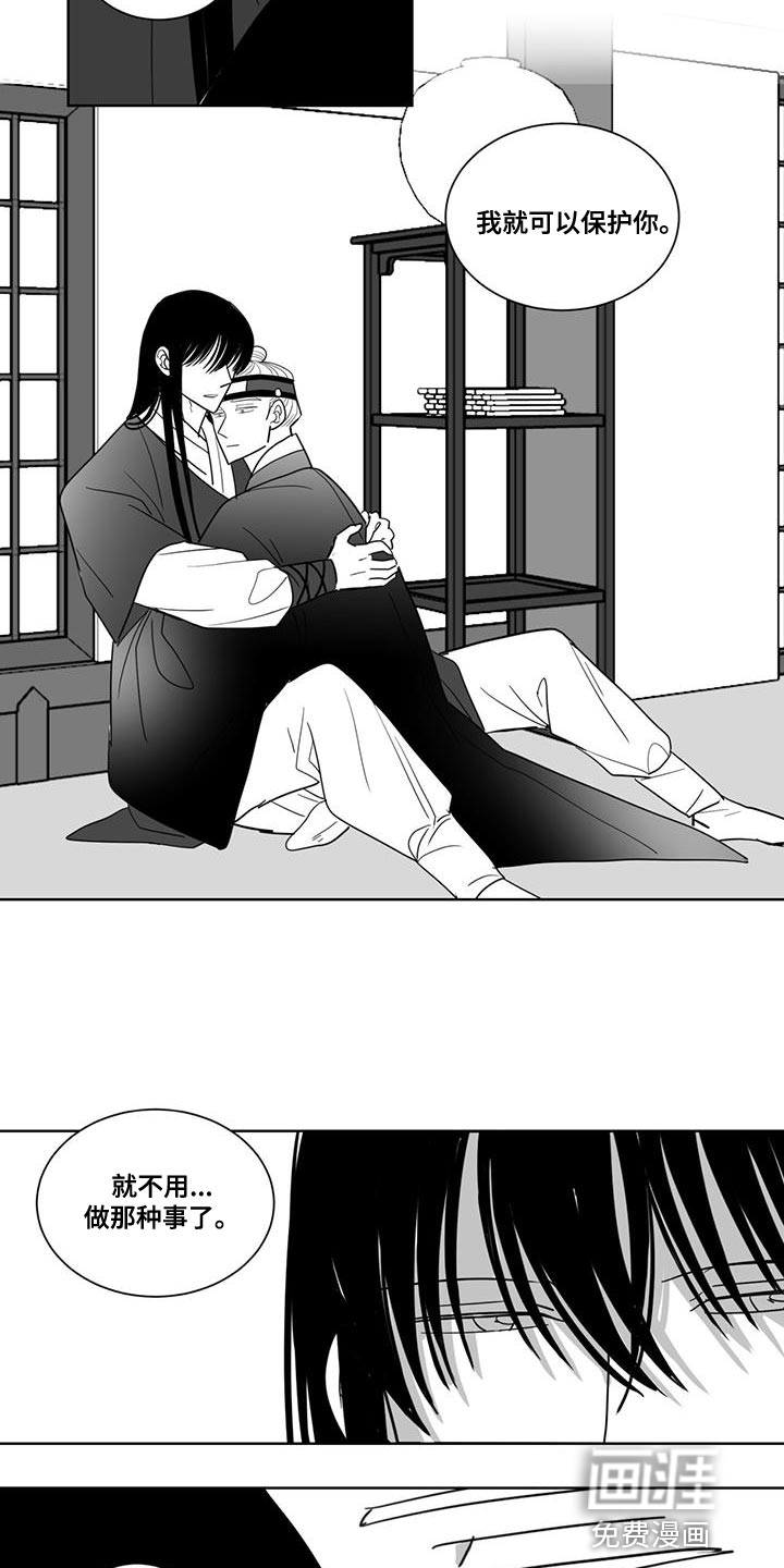 贵族新生 第134话 第10页
