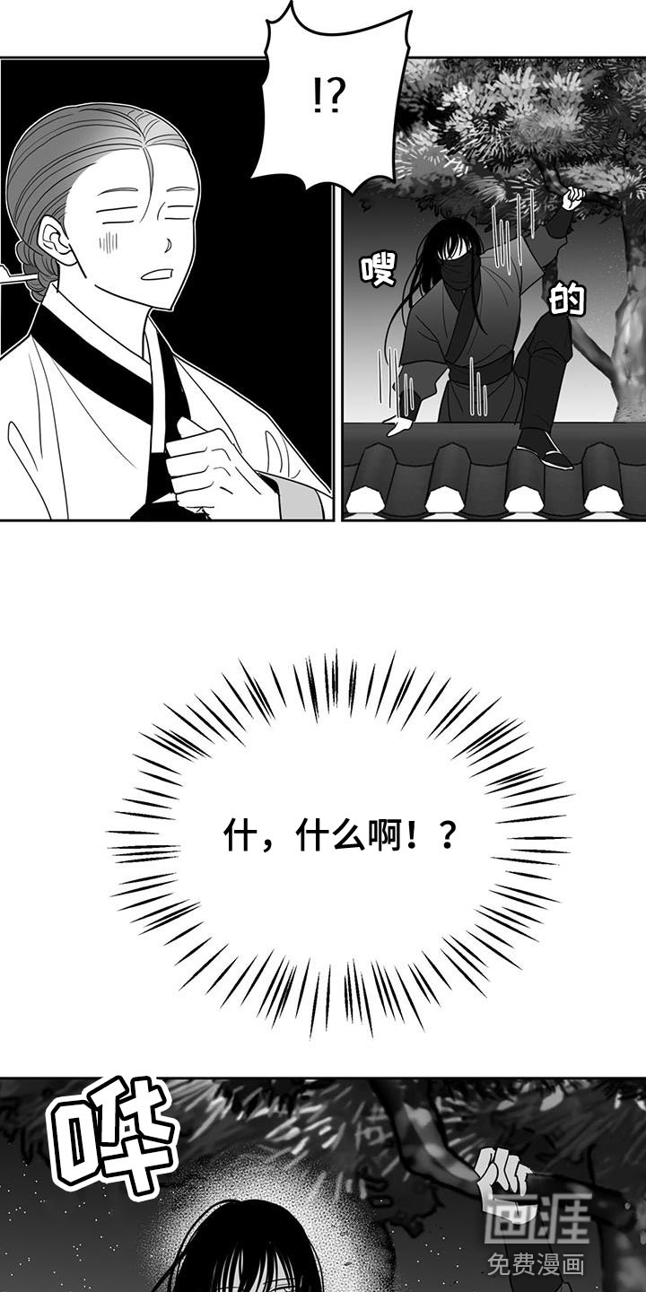 贵族新生 第144话 第12页