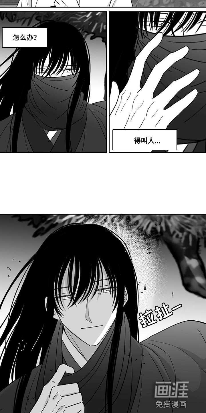 贵族新生 第144话 第14页