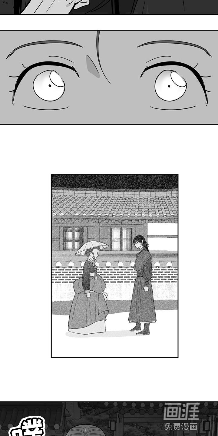 贵族新生 第144话 第15页
