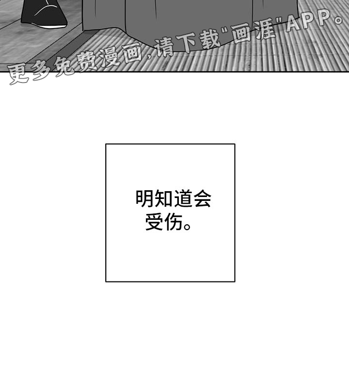 贵族新生 第146话 第13页