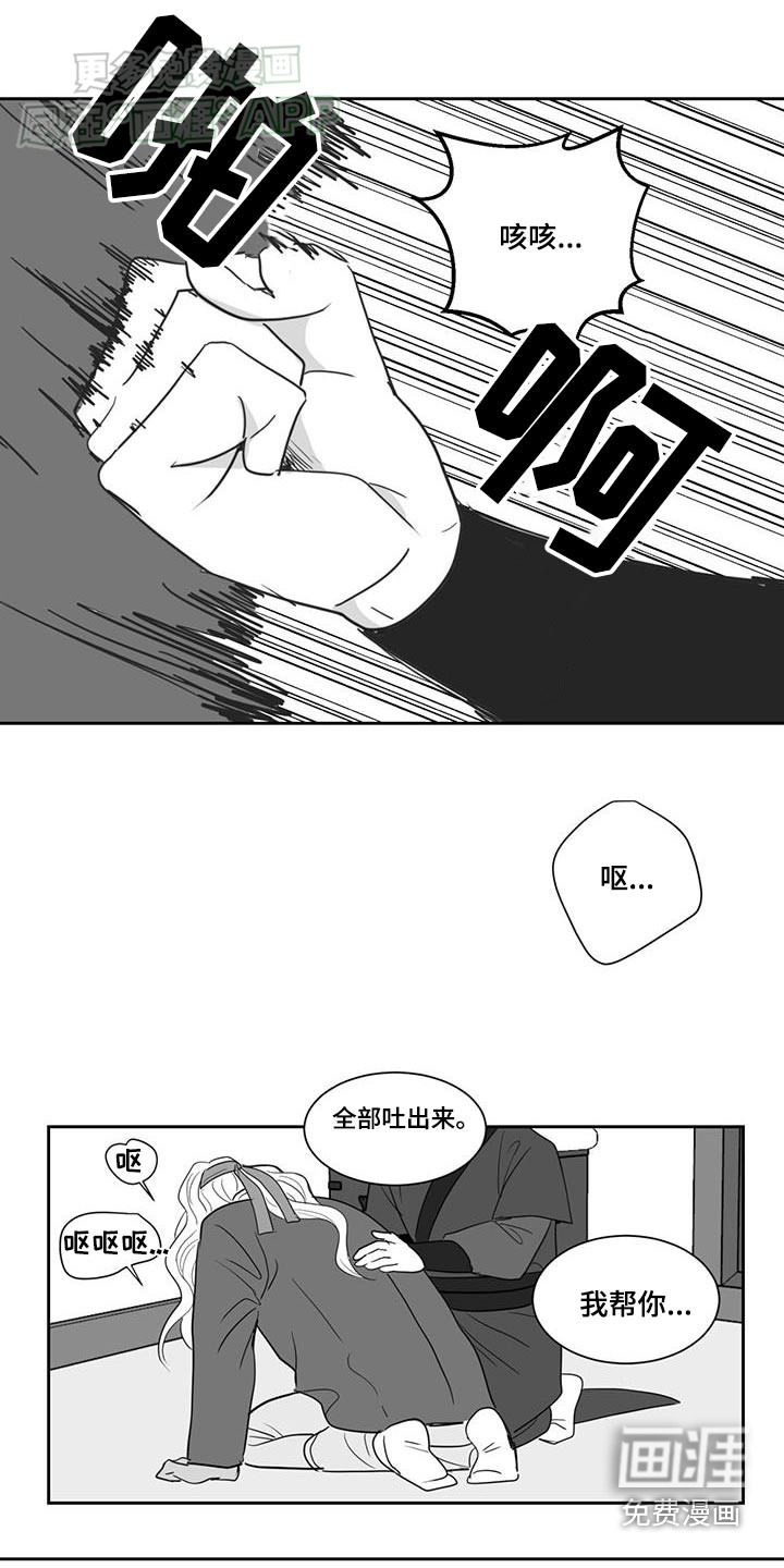 贵族新生 第149话 第27页