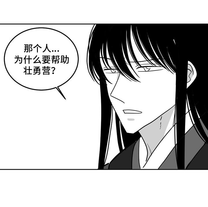 贵族新生 第150话 第16页