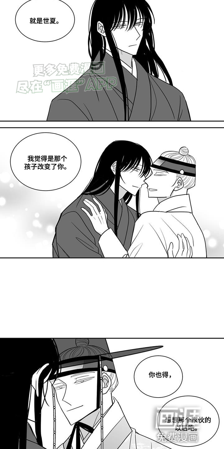 贵族新生 第155话 第12页