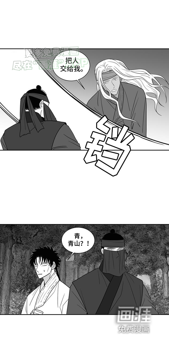 贵族新生 第157话 第1页