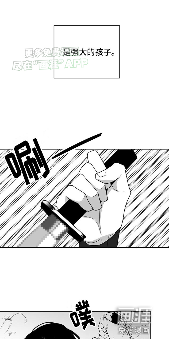 贵族新生 第157话 第12页